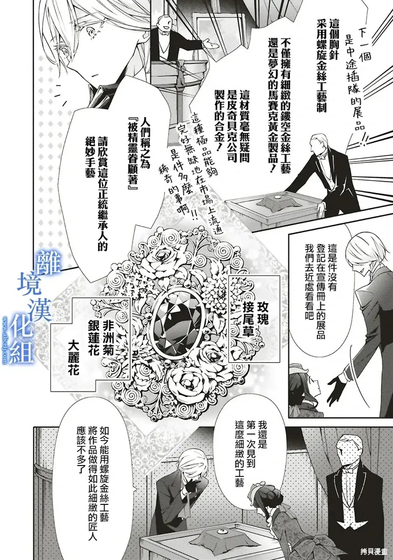 第31话 第4页