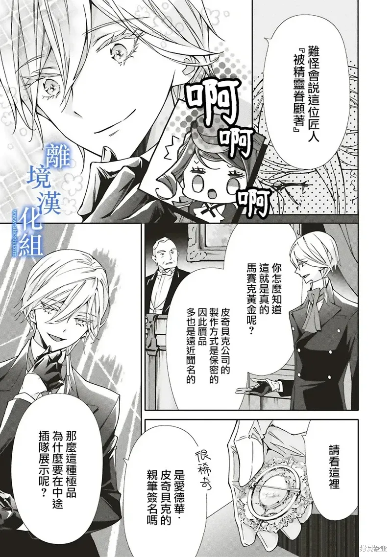 第31话 第5页