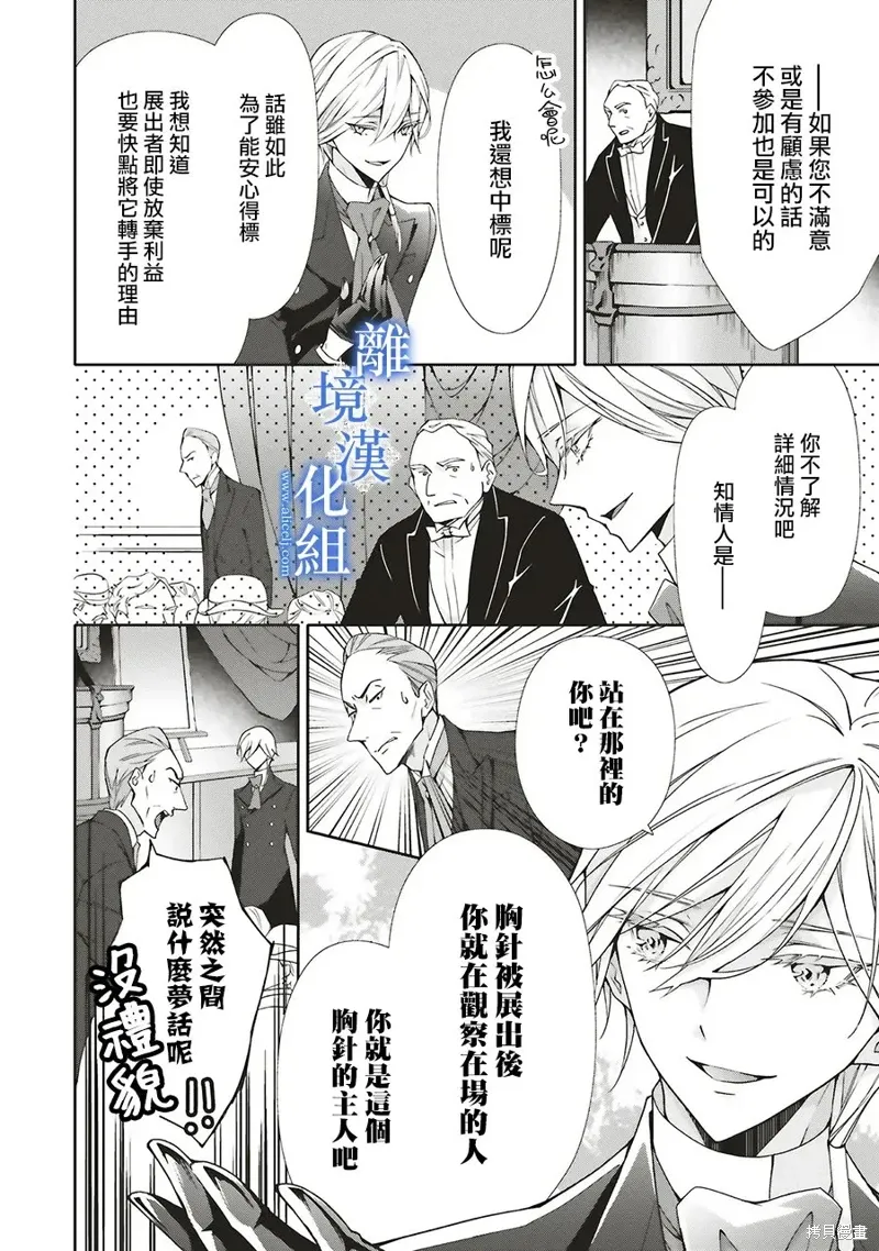 第31话 第6页