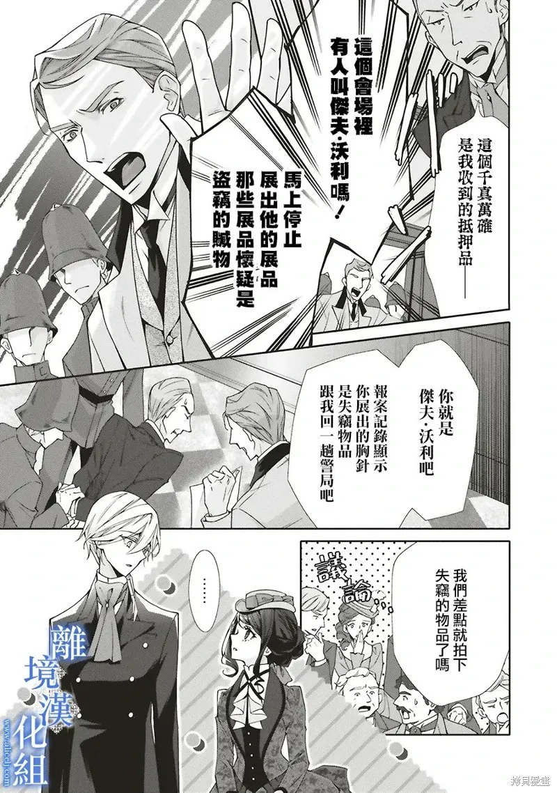 第31话 第7页