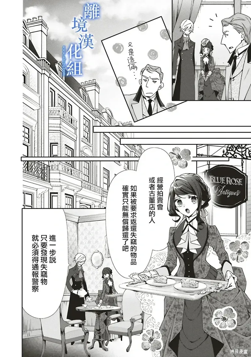 第31话 第8页