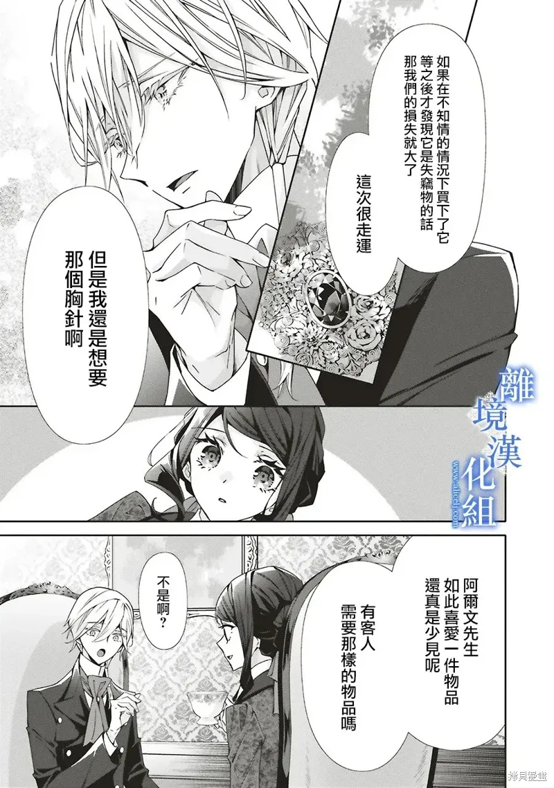第31话 第9页