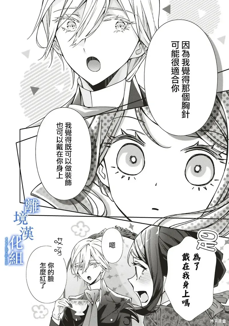 第31话 第10页