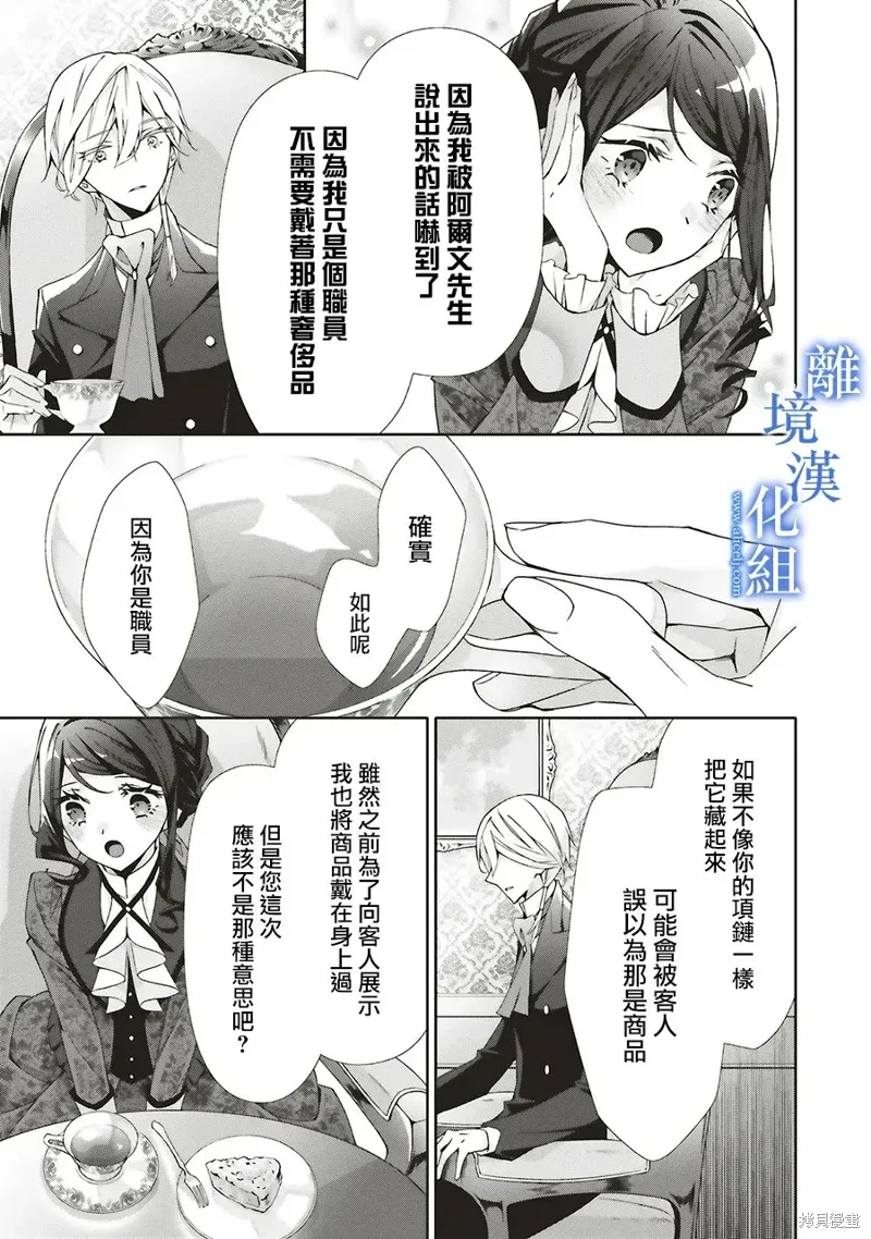第31话 第11页