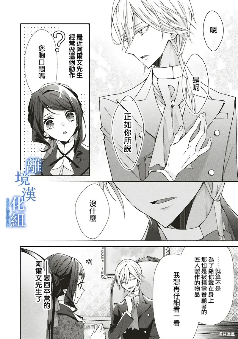 第31话 第12页