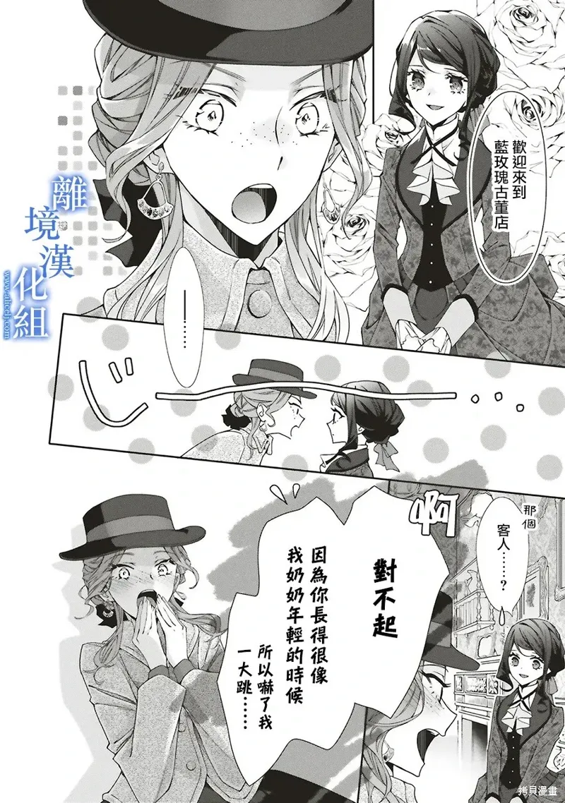 第31话 第14页