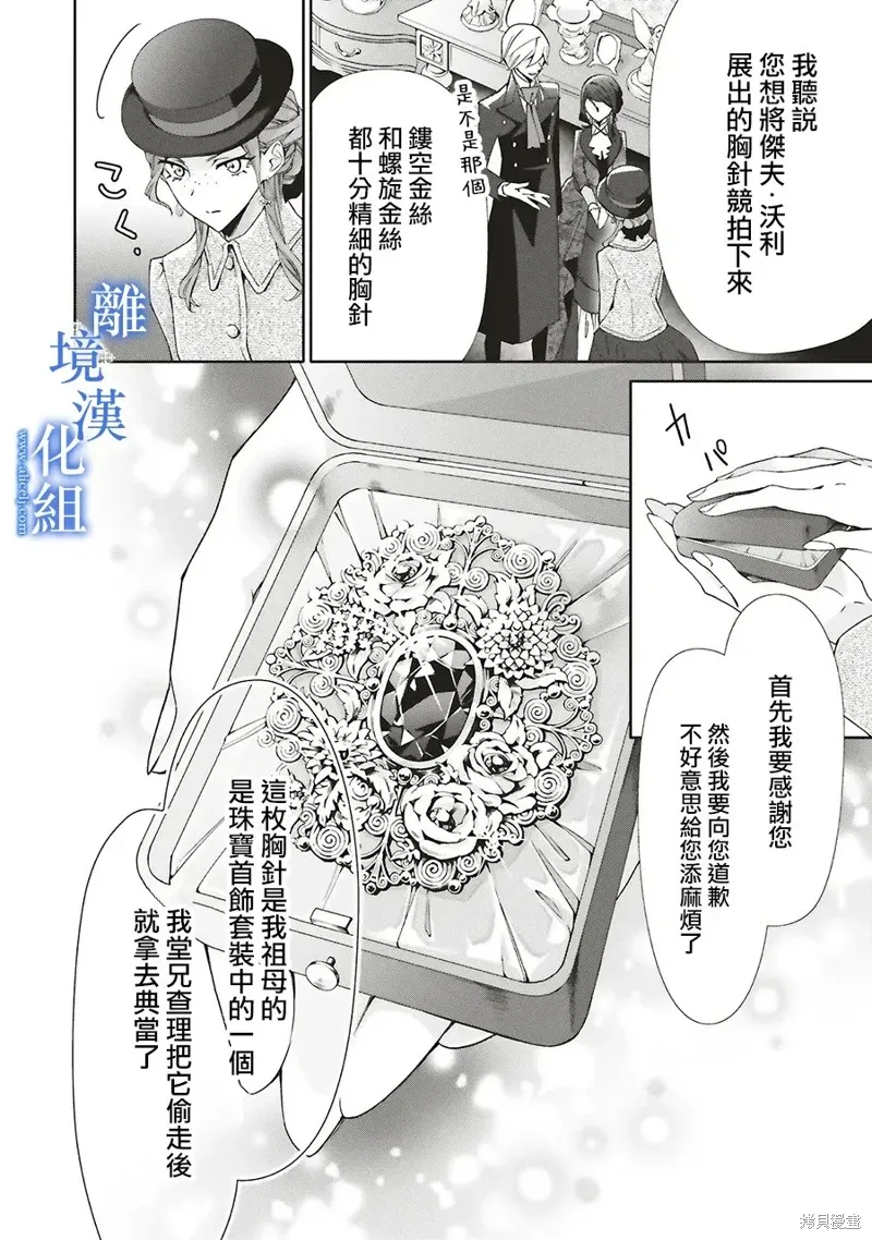第31话 第16页
