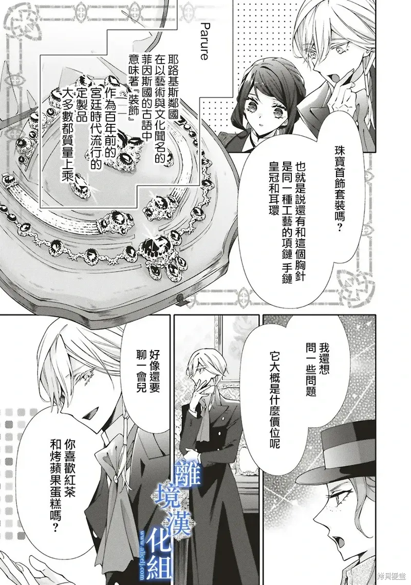 第31话 第17页