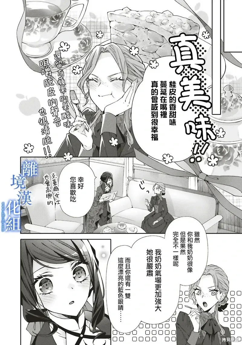 第31话 第18页