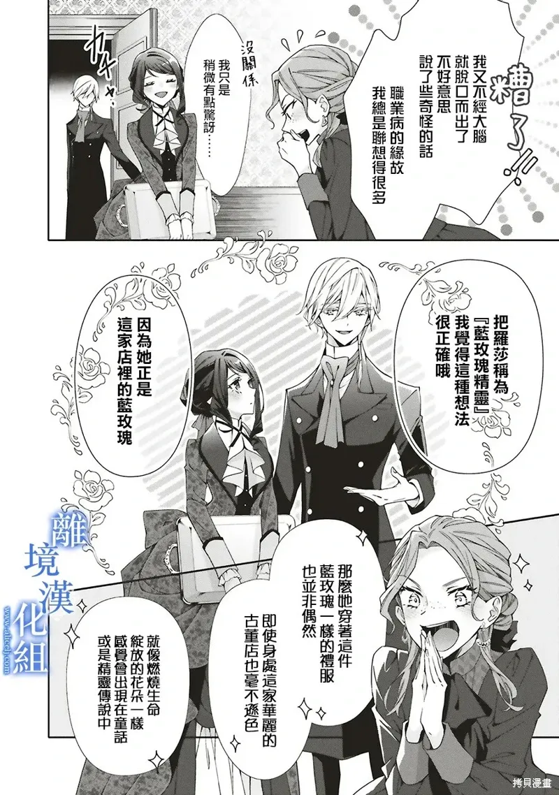 第31话 第20页