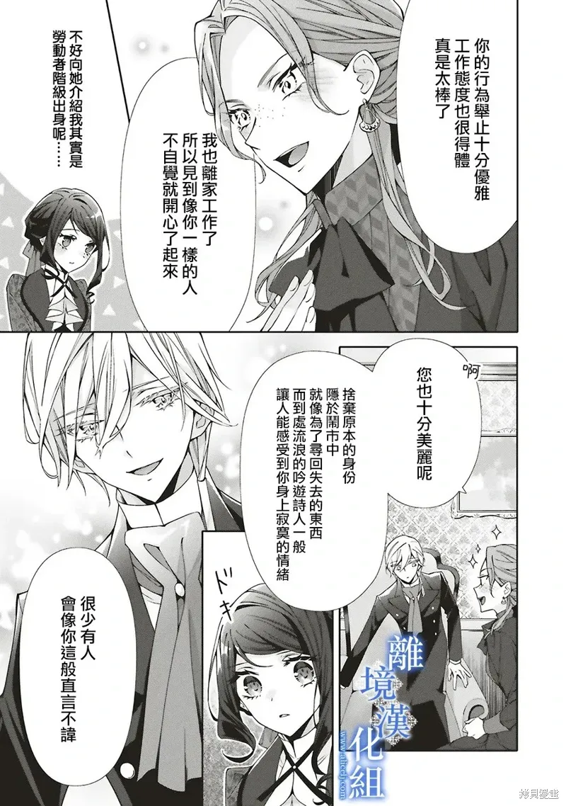 第31话 第21页