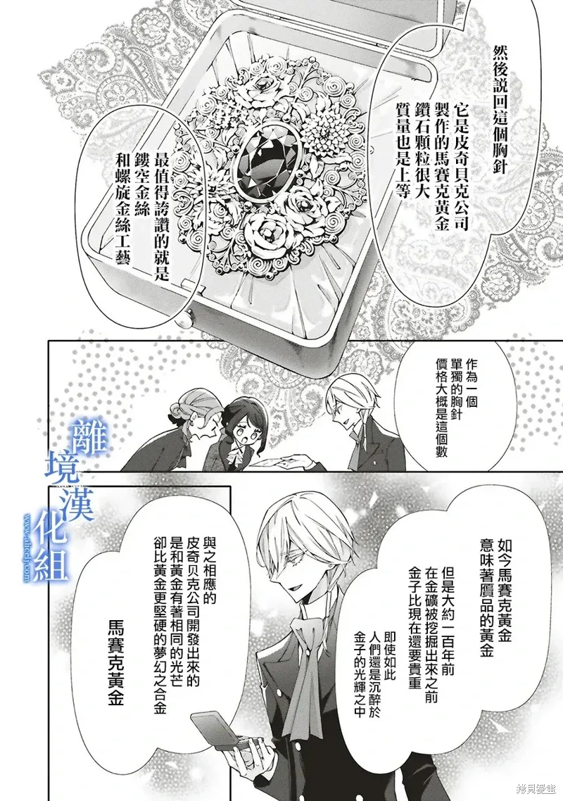 第31话 第22页