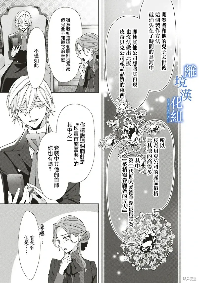第31话 第23页