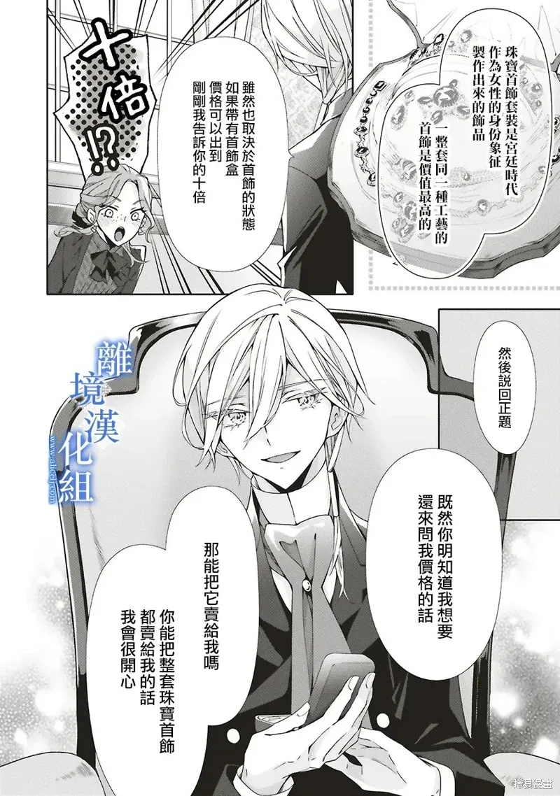 第31话 第24页