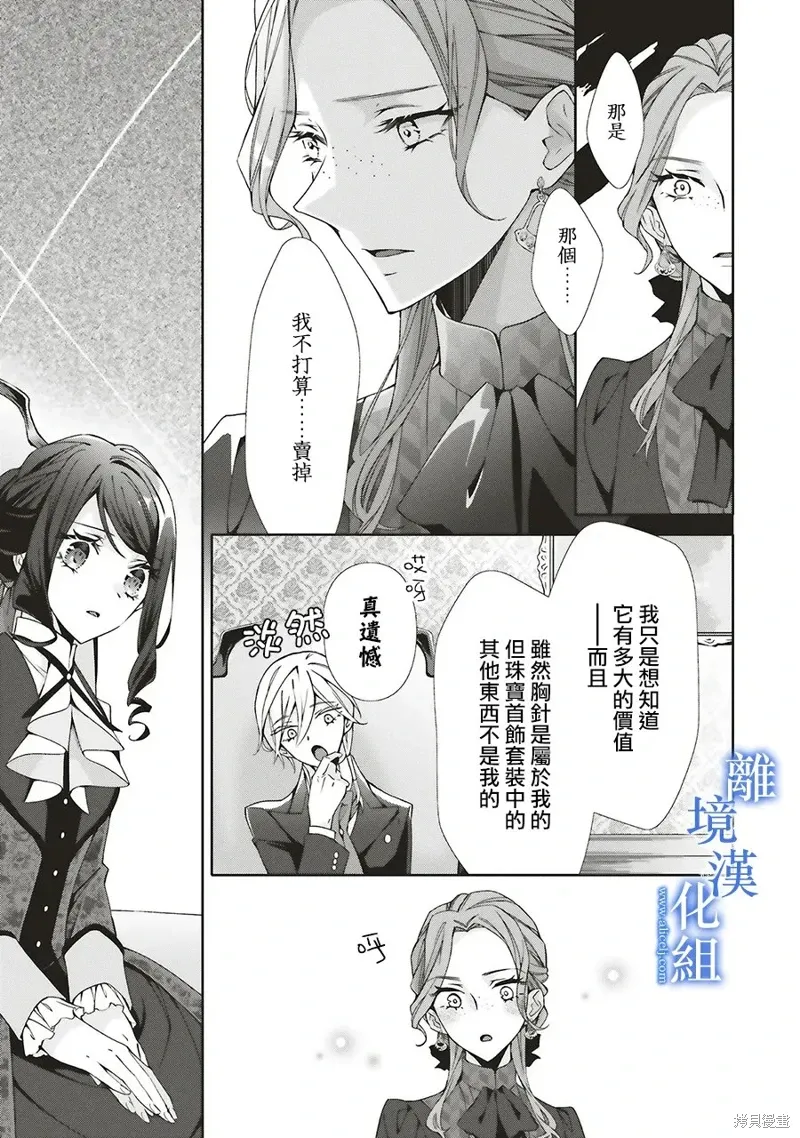 第31话 第25页