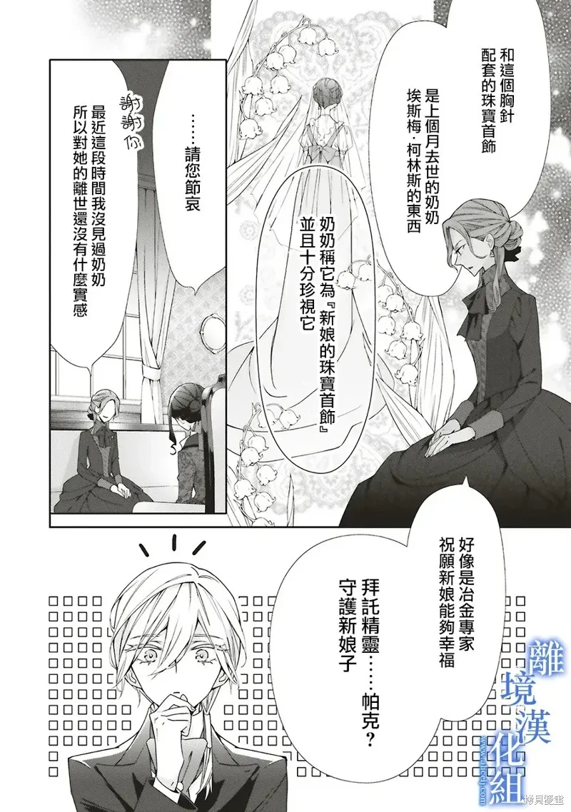 第31话 第26页