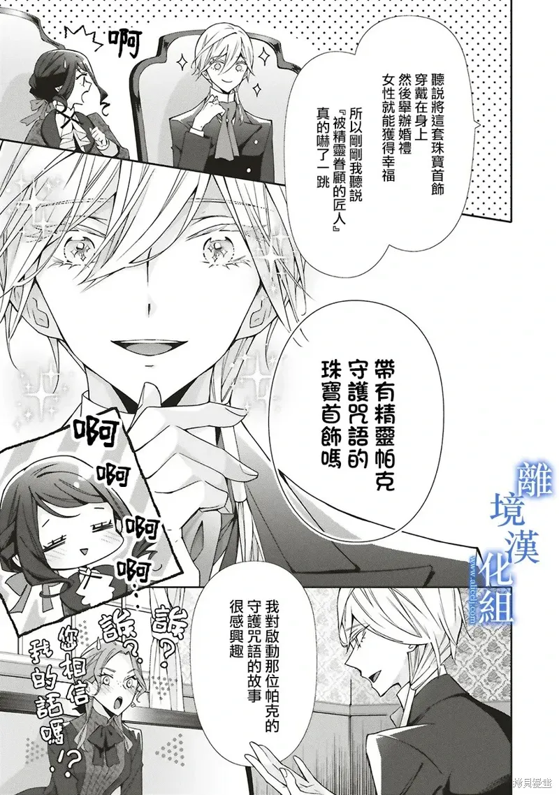 第31话 第27页
