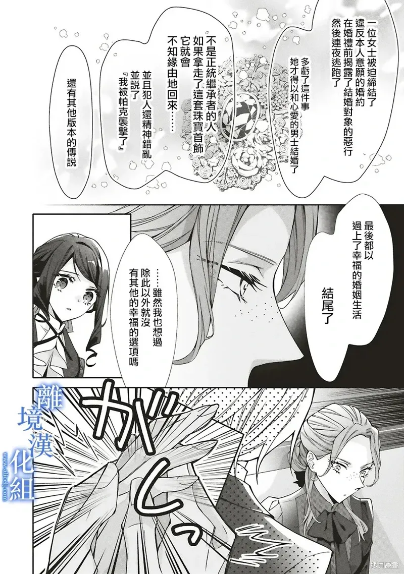 第31话 第28页