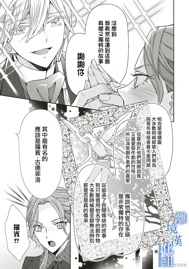 第31话 第29页
