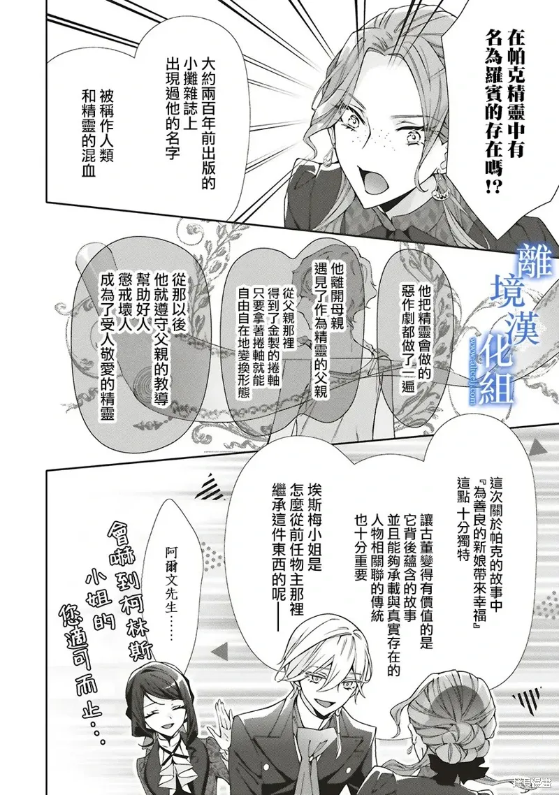 第31话 第30页