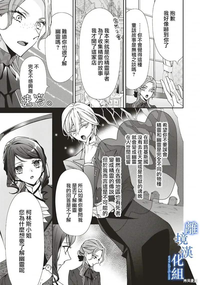 第31话 第31页