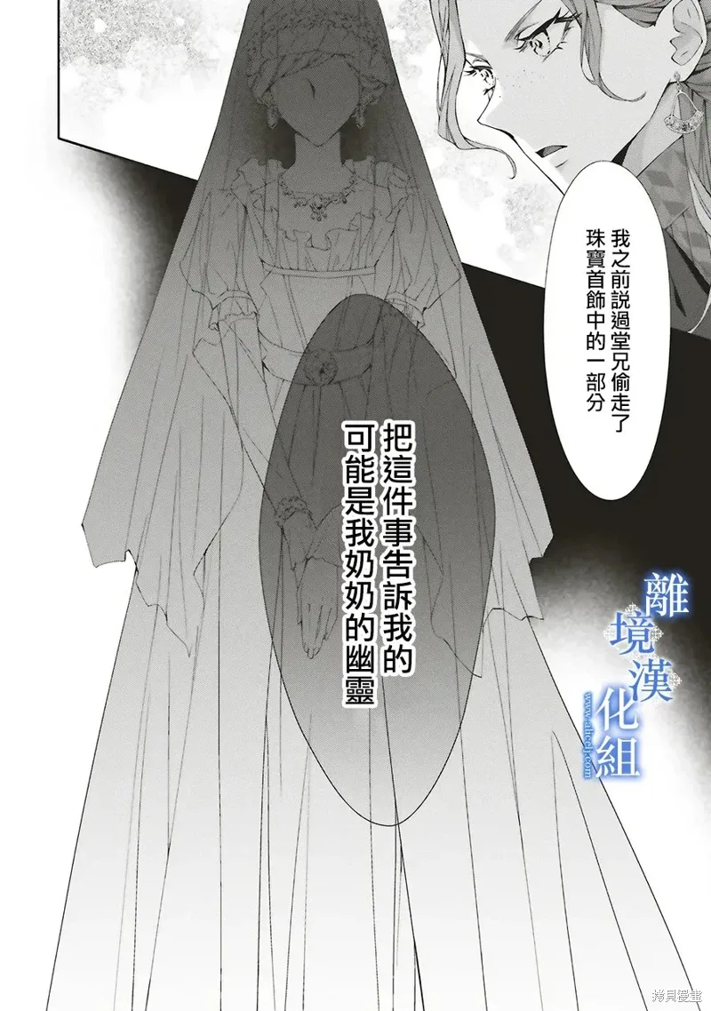 第31话 第32页