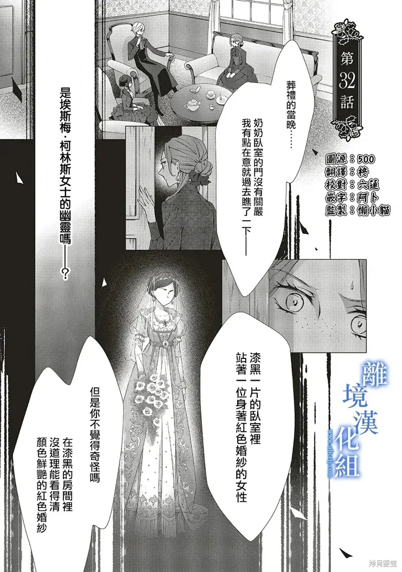 第32话 第1页