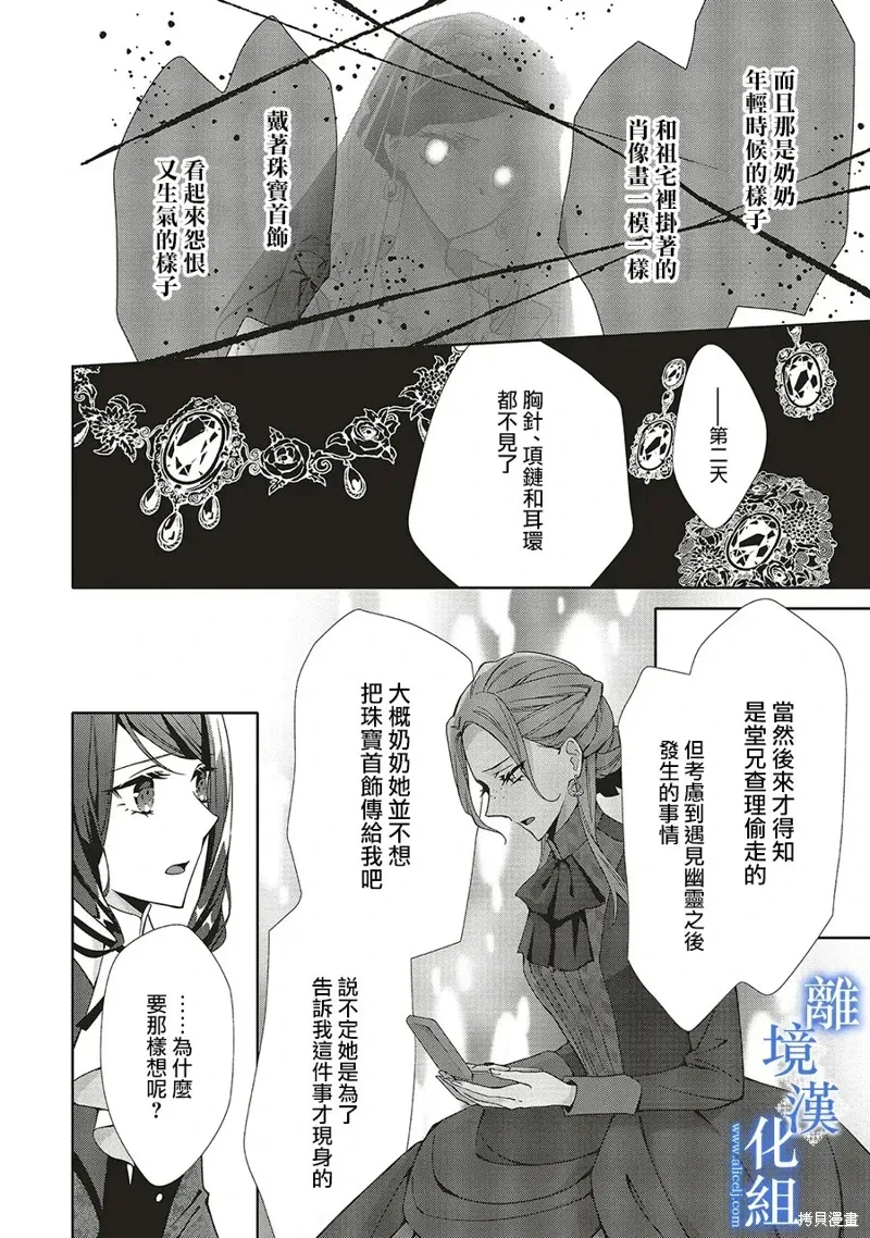 第32话 第2页