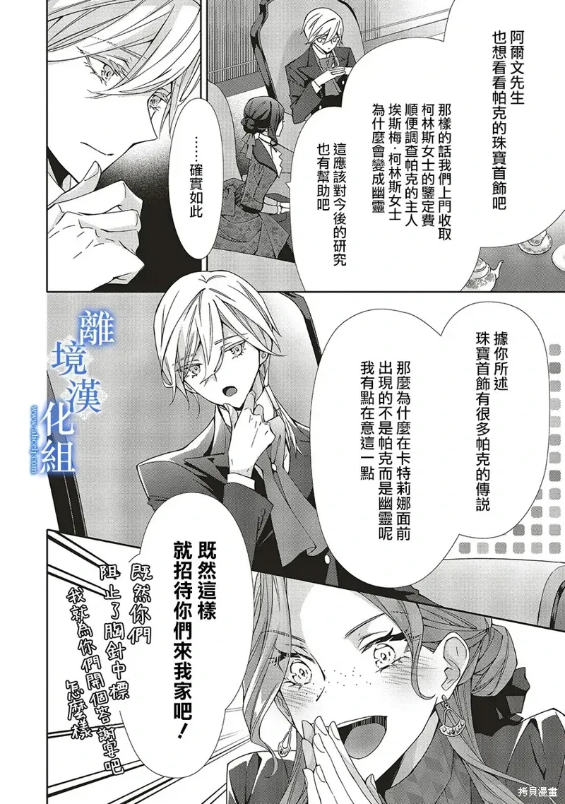 第32话 第6页