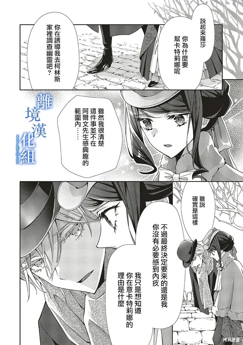 第32话 第8页