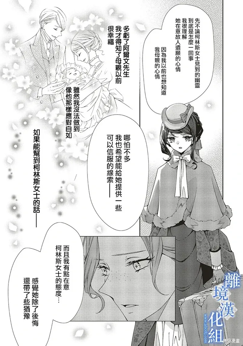 第32话 第9页