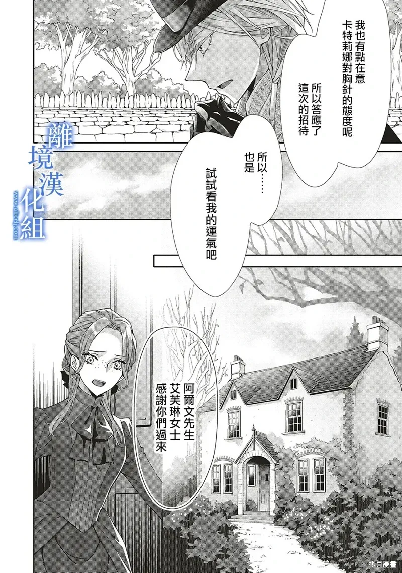 第32话 第10页