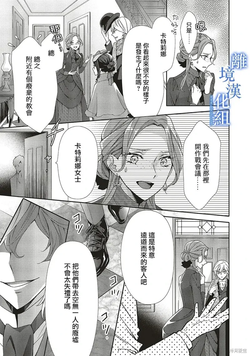 第32话 第11页
