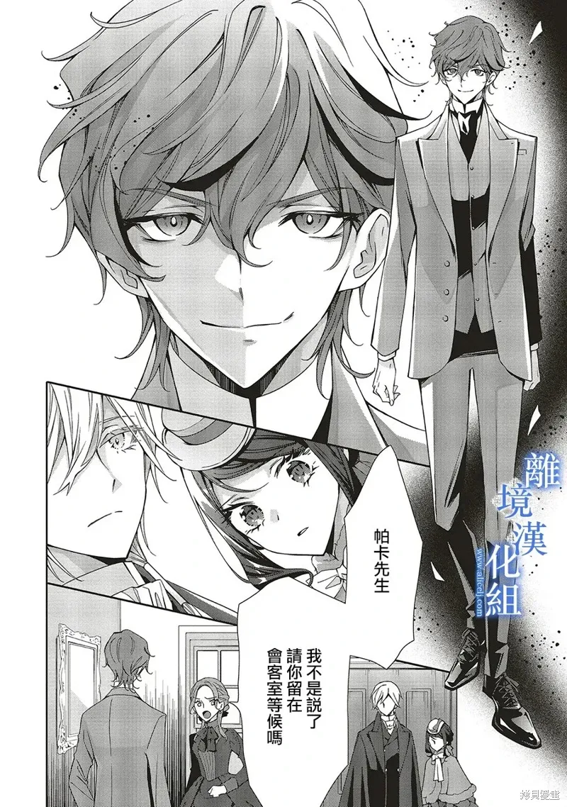第32话 第12页