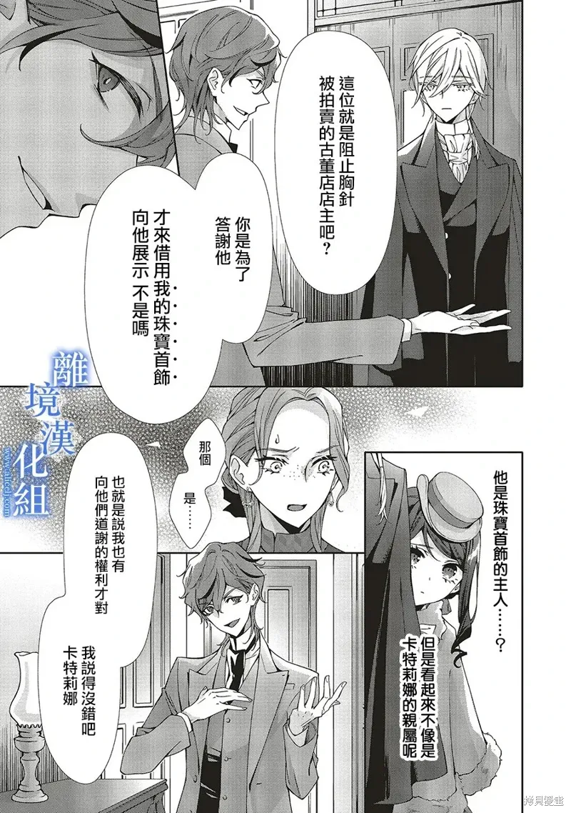 第32话 第13页