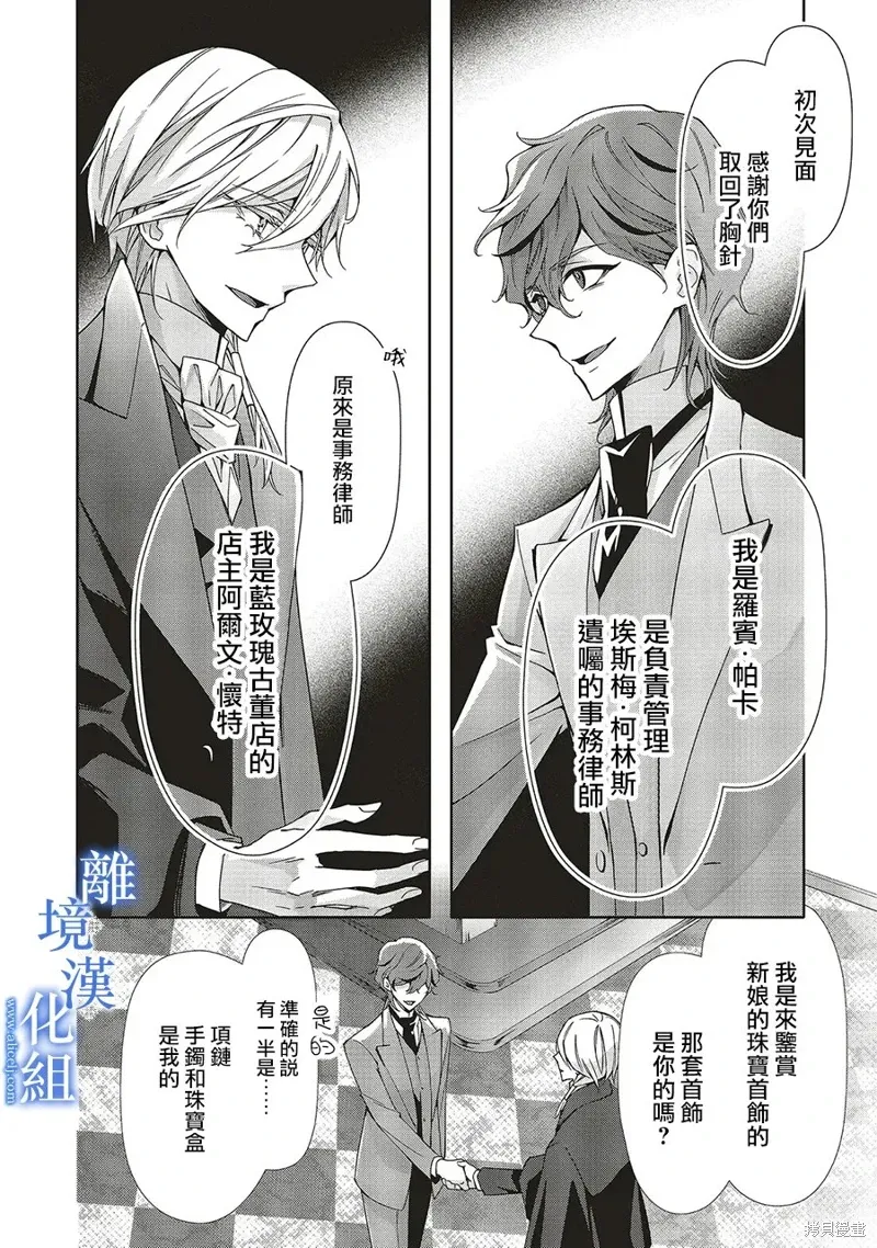 第32话 第14页