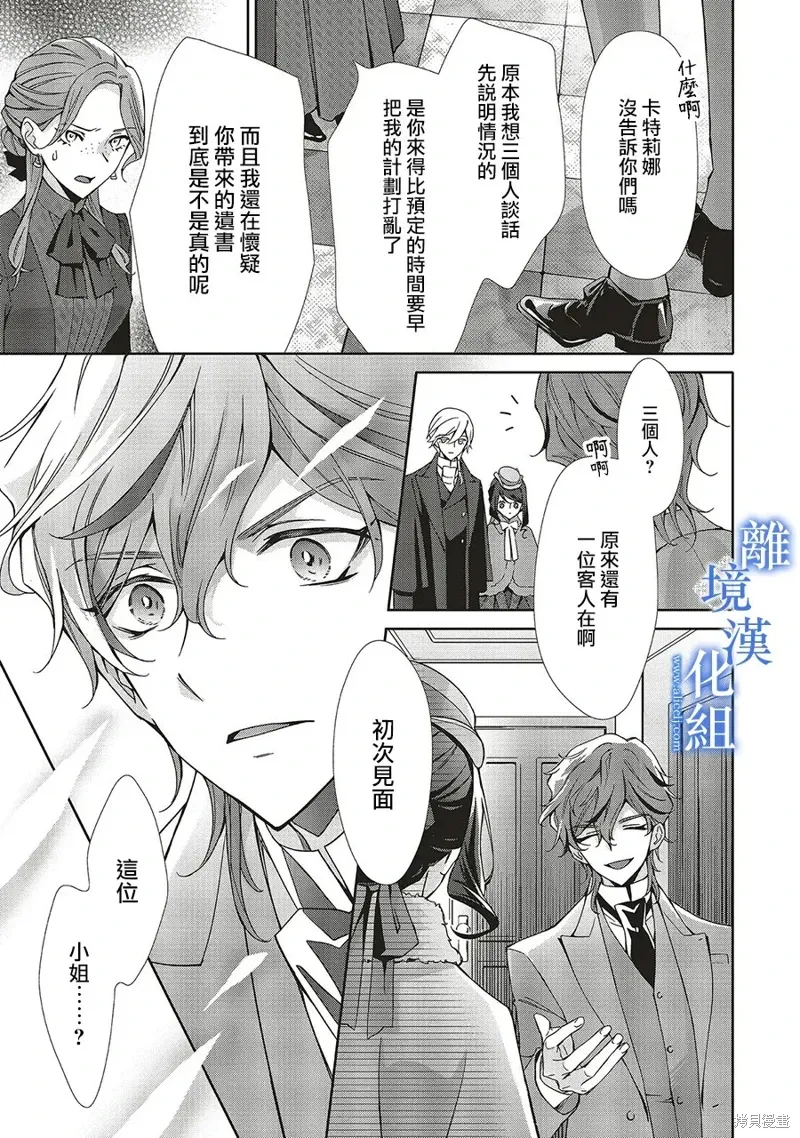 第32话 第15页