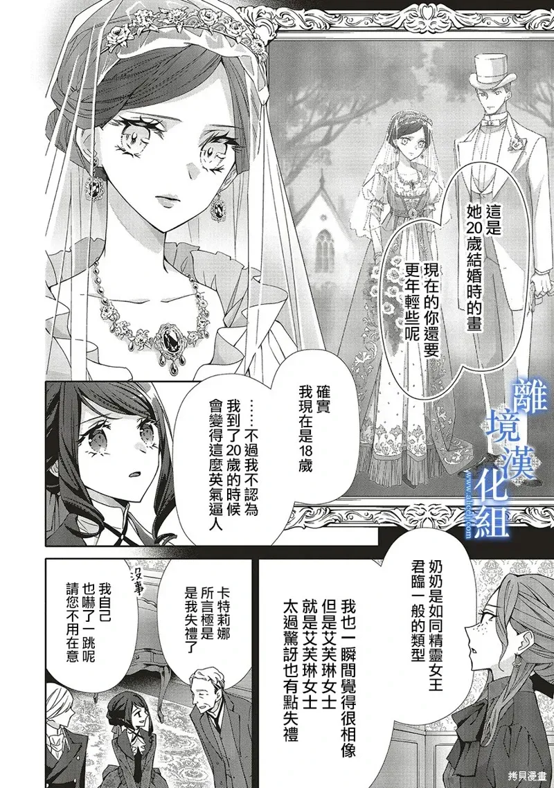 第32话 第20页