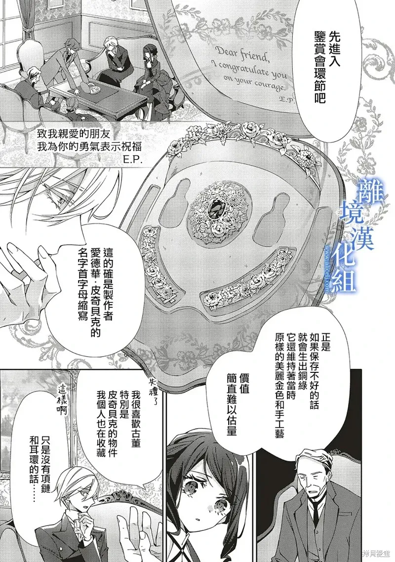 第32话 第23页