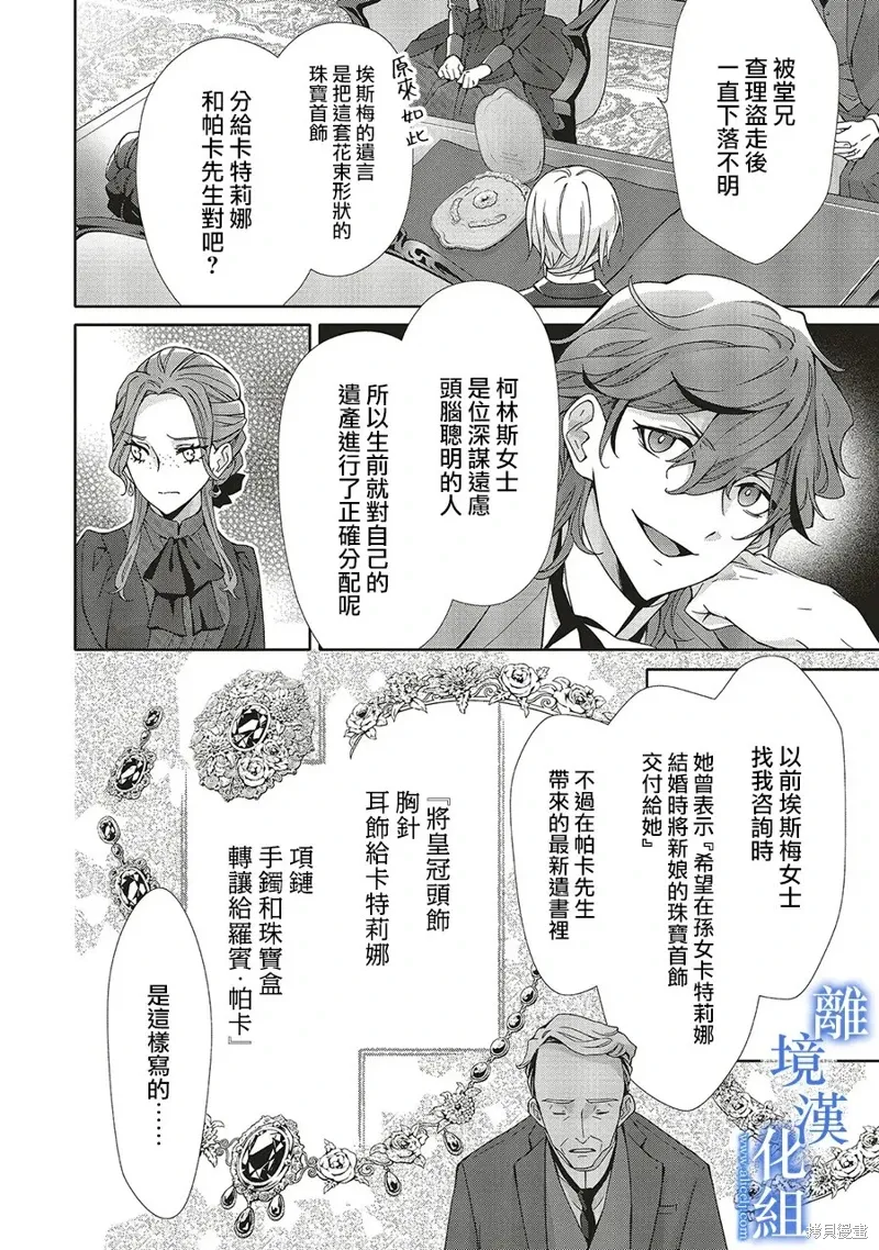 第32话 第24页