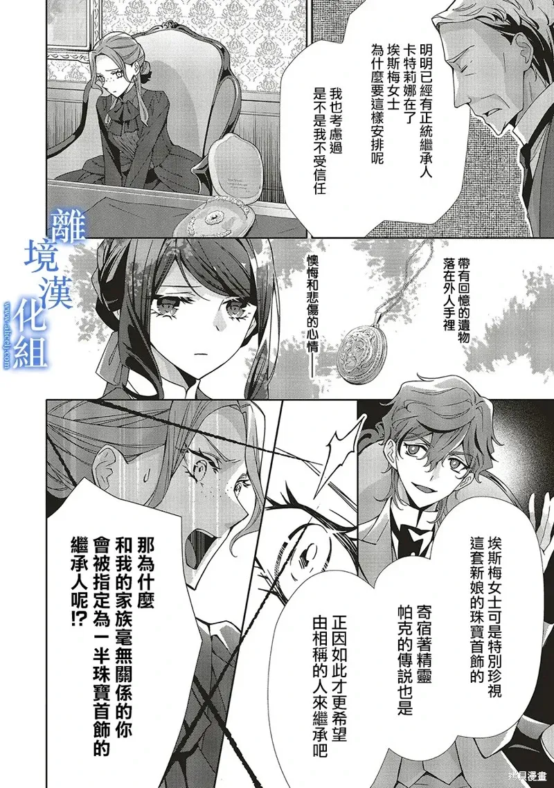 第32话 第26页