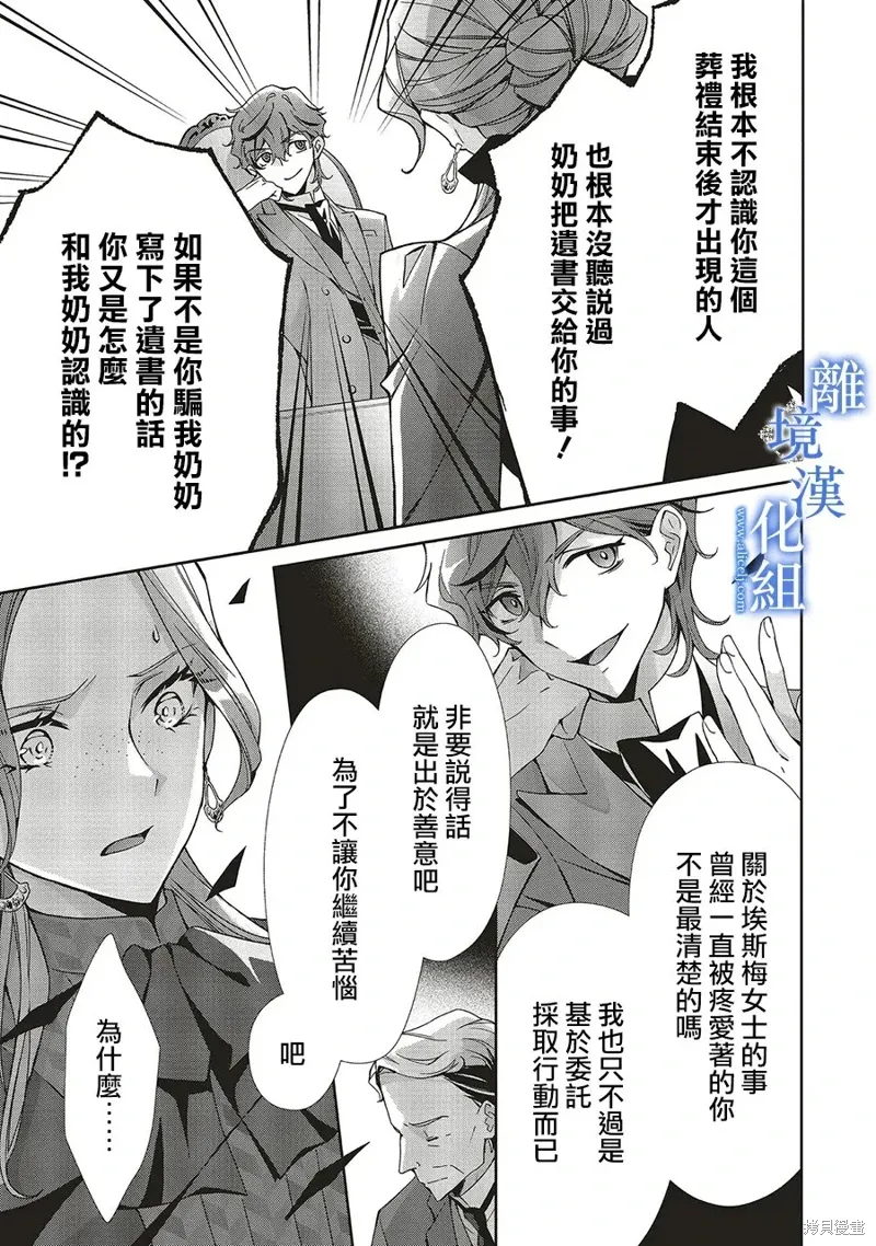 第32话 第27页