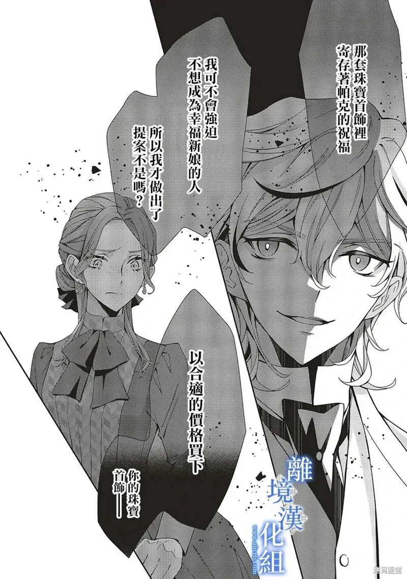 第32话 第28页