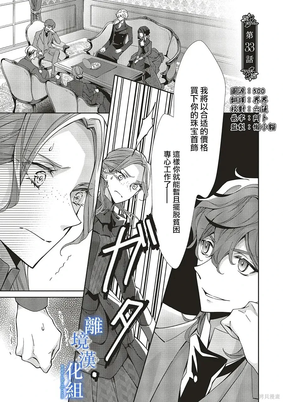 第33话 第1页