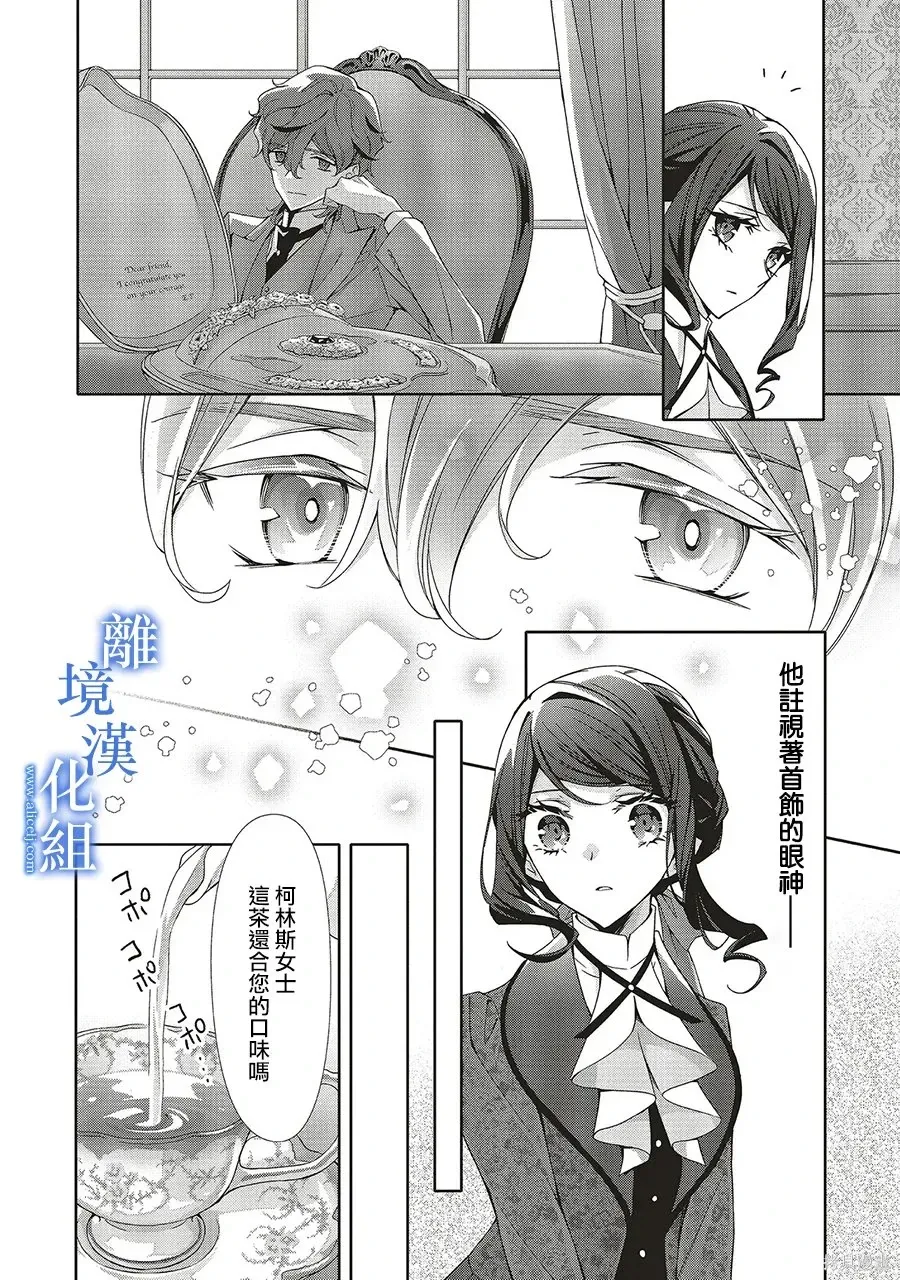 第33话 第2页