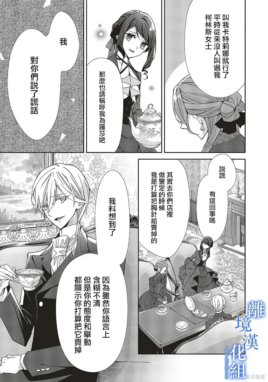 第33话 第3页