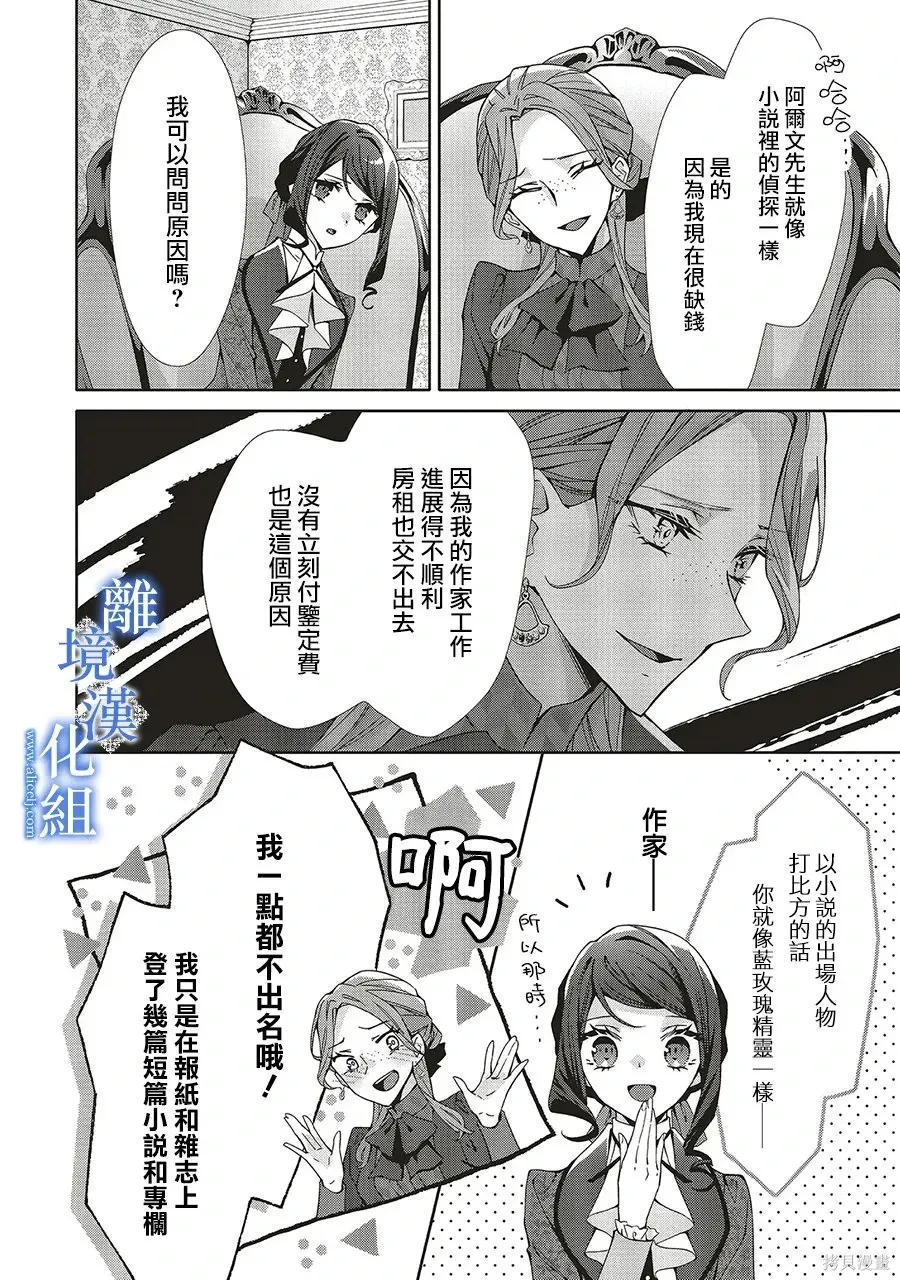 第33话 第4页