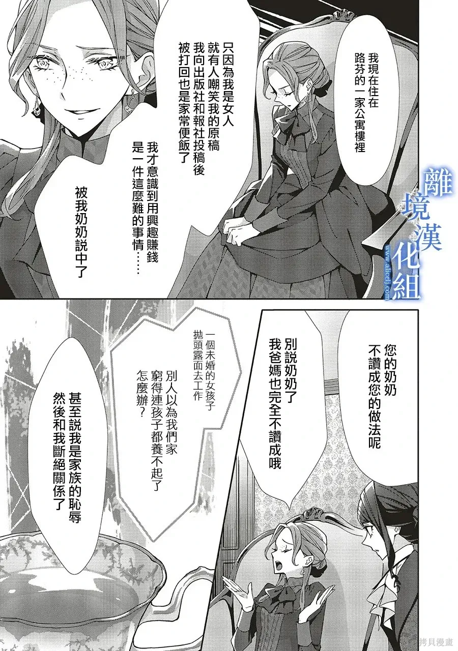 第33话 第5页