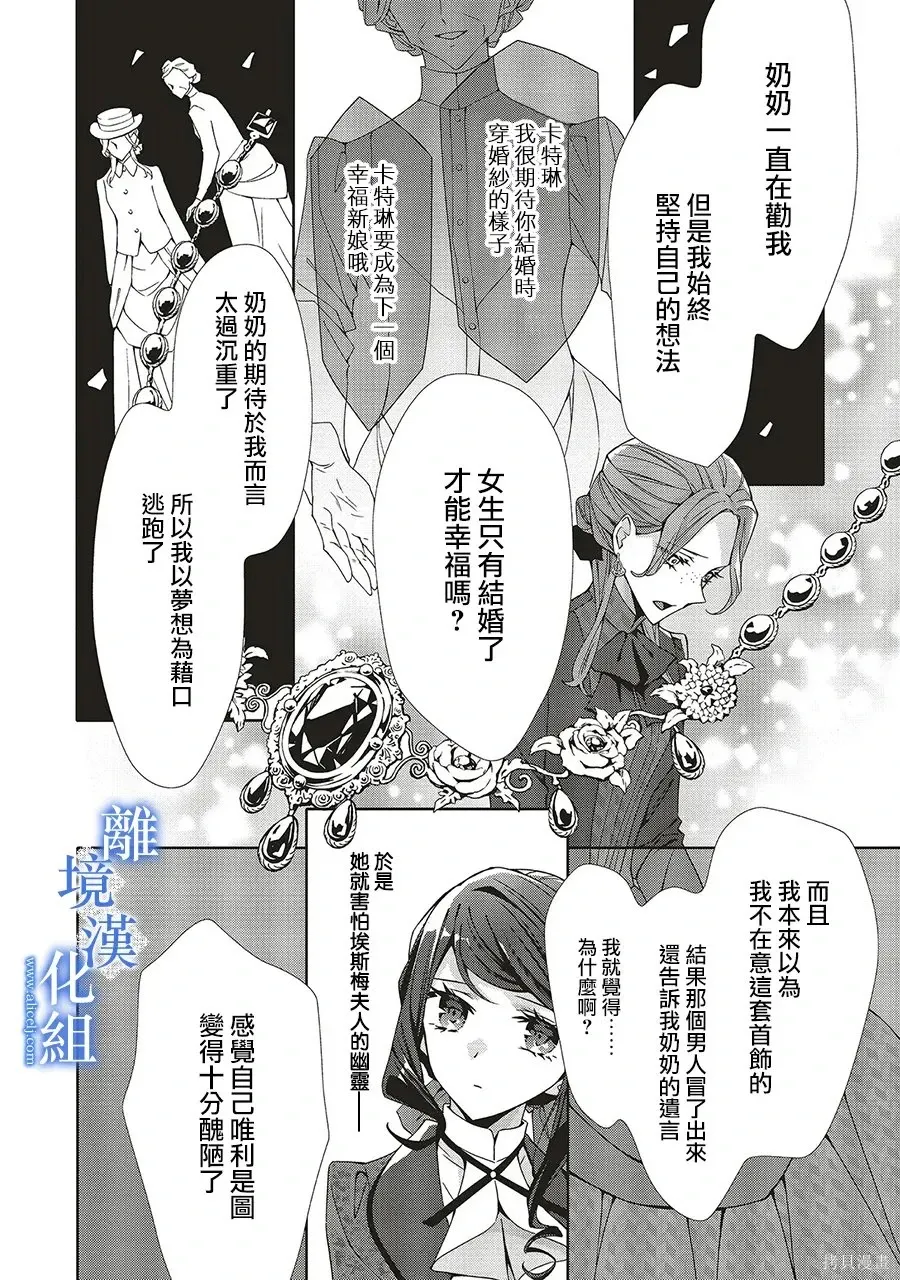 第33话 第6页