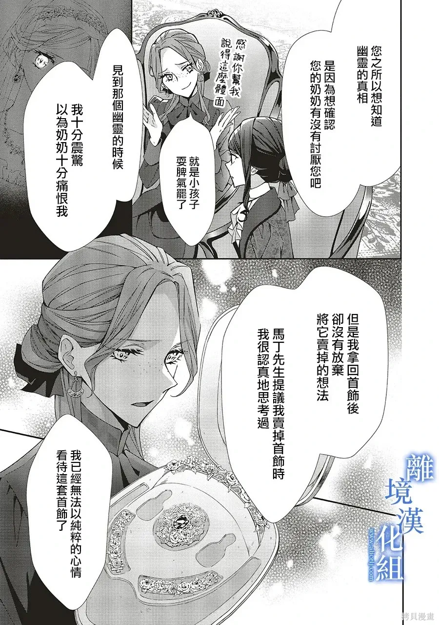 第33话 第7页